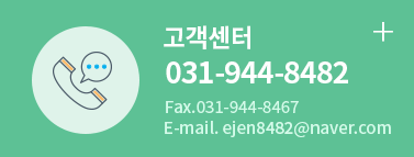 고객센터 : 031-944-8482